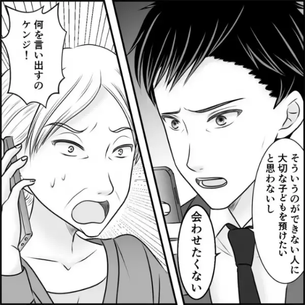 息子の体に『不自然なケガ』…原因は義母！？夫「もう息子を会わせたくない」義母「何を言い出すの！？」無責任な義母の言い訳に、夫婦は唖然…