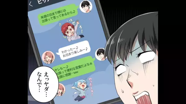 夫が忘れたスマホ…「見たいっ」気持ちを抑えきれずロック解除！？「えっヤダ…なんで…」→”最悪の事実”を知った妻は翌日、行動開始…