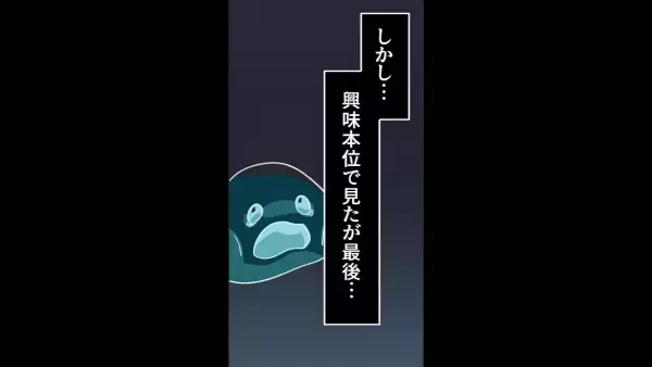 夫が忘れたスマホ…「見たいっ」気持ちを抑えきれずロック解除！？「えっヤダ…なんで…」→”最悪の事実”を知った妻は翌日、行動開始…