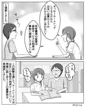 【なんで…こんな値上がりを！？】明細を見て『開いた口が塞がらない』女性。その”驚きのワケ”を知り絶望する羽目に…
