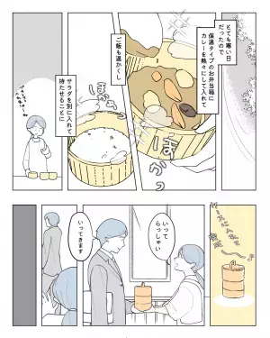 【嫁を困らせた保温弁当】帰宅した瞬間『大きなため息をついた』夫。ワケを聞くと…夫の”予期せぬ返答”で弁当終了宣言！！