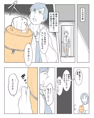 【嫁を困らせた保温弁当】帰宅した瞬間『大きなため息をついた』夫。ワケを聞くと…夫の”予期せぬ返答”で弁当終了宣言！！