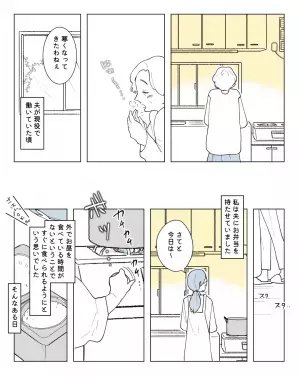 【嫁を困らせた保温弁当】帰宅した瞬間『大きなため息をついた』夫。ワケを聞くと…夫の”予期せぬ返答”で弁当終了宣言！！