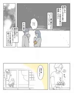 【嫁を困らせた保温弁当】帰宅した瞬間『大きなため息をついた』夫。ワケを聞くと…夫の”予期せぬ返答”で弁当終了宣言！！