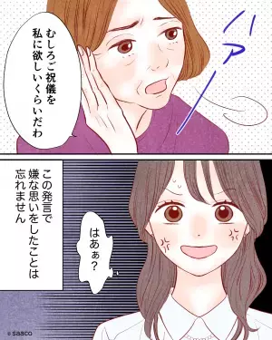 挙式計画時…義母「私たちの衣装代は払ってね？」と要求が。→続けて放った”ご祝儀に関する要求”で嫁の顔が引きつる…