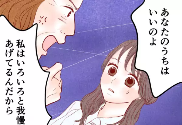 挙式計画時…義母「私たちの衣装代は払ってね？」と要求が。→続けて放った”ご祝儀に関する要求”で嫁の顔が引きつる…