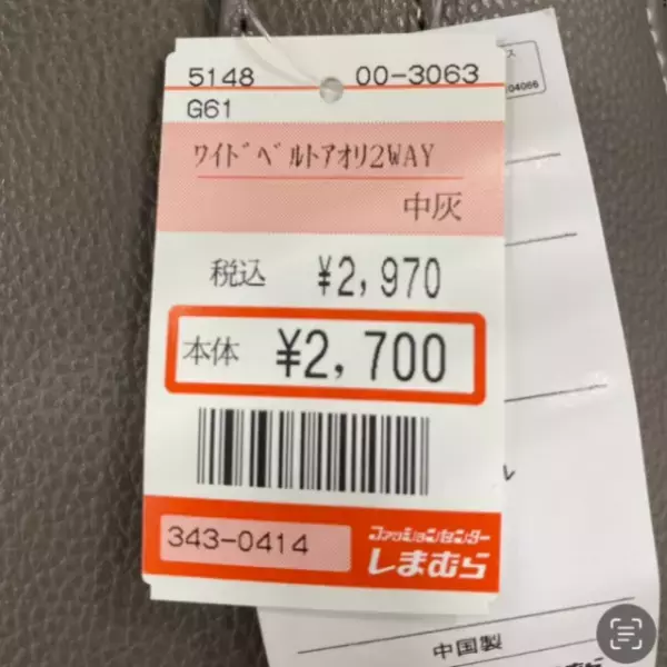 やった～！「プチプラでGET」！「見た目以上の収納力」で衝撃ッッ【しまむら】超「高見え」“バッグ”紹介