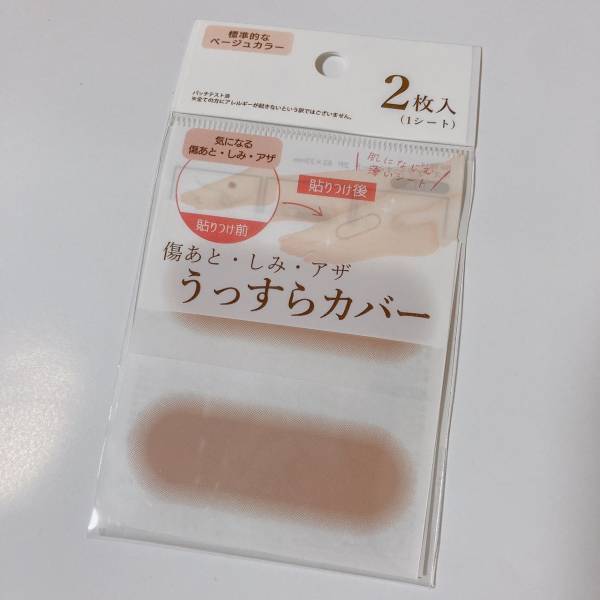 夏の「救世主」！！「即買い」「超おすすめ」【セリア】肌見せのお悩み解決！“キズ隠しシート”紹介