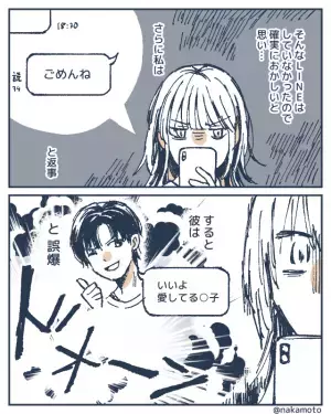 彼氏「昼にトンカツ食べたって…」→何気ないカップルの会話…かと思いきや！？返信に”隠されていたコト”に大激怒！！