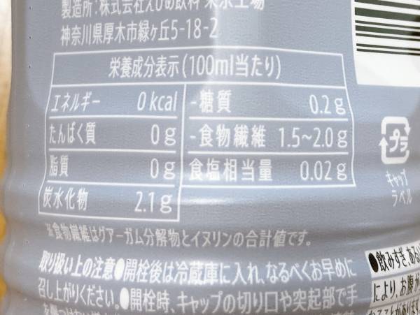 ＜思わずゴクゴク＞「食物繊維」が簡単に摂れちゃう！！【セブンイレブン】栄養「豊富」な“ジャスミンティー”
