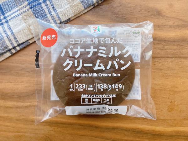 「口いっぱいに」幸せが…♡♡「ホイップがたっぷり」【セブンイレブン】＜満足度◎＞“バナナクリームパン”