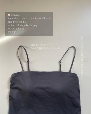 「着心地も良すぎて3色買い」！遂に【ユニクロ】からきたー！「超使えそう」”インナー”をGET