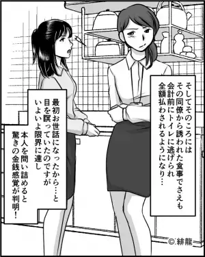 妊婦に『エレベーターの使用禁止』を命じたお局が！？同期が掛け合ってくれるも…お局の”冷たい一言”に落胆。