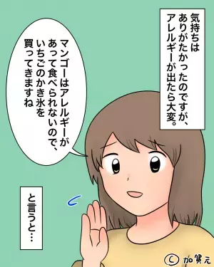 アレルギー持ちの娘に『マンゴー味のかき氷』を与える義両親。丁重に断った結果→”強烈な返答内容”に嫁の顔が青ざめる…