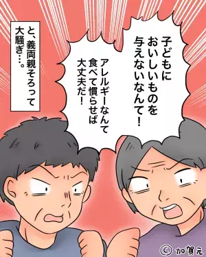 アレルギー持ちの娘に『マンゴー味のかき氷』を与える義両親。丁重に断った結果→”強烈な返答内容”に嫁の顔が青ざめる…