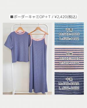 「大人気」で「やっとやっと再販」「全員推し！」【しまむら】かわいすぎる《お洒落セットアイテム》