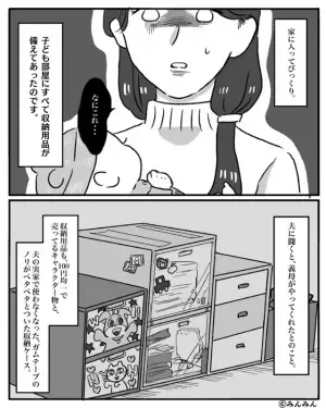 【この家に…誰か入った？】里帰り出産後『変わり果てた子ども部屋』に困惑。→夫が明かした”驚きの犯人”に絶句する…