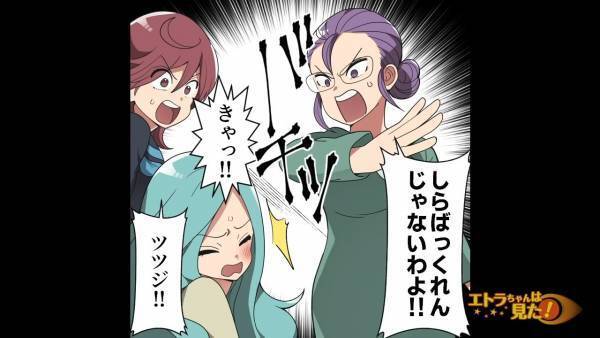 娘が学校で…『初対面の女性』にビンタされた！？後日、話合いの席で…事件の原因と”謎の女性の正体”が判明する…