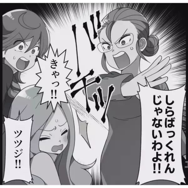 娘が学校で…『初対面の女性』にビンタされた！？後日、話合いの席で…事件の原因と”謎の女性の正体”が判明する…