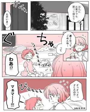 【妻と娘を”裏切った”夫】美容院帰りに『大号泣する娘の姿』が！？→口だけ達者な”夫の裏切り行為”に妻大激怒！！