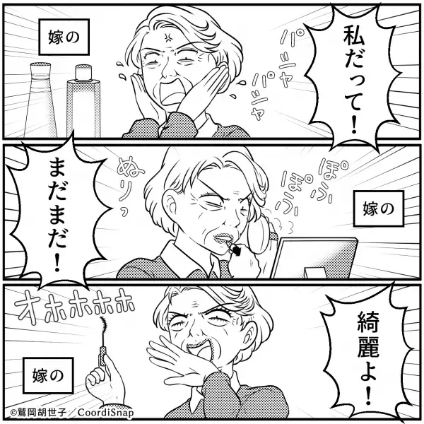 嫁「お義母さんやめて…！」リビングから嫁の叫び声が！？そこで目にした義母の悪行に→夫が”痛烈な2文字”で成敗！！