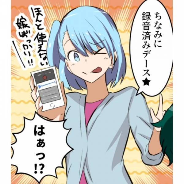 「僕たちが居ない間に…？」夫が”不在中”の嫁イビリを暴露！？さらに…⇒【決定的証拠】を突き付け義両親を撃退…！