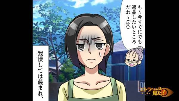 新婚早々…夫「母さんの家事を手伝って欲しい」その後なぜか『やつれていく』妻は…ついに入院！？すべては”義母が原因”だった…