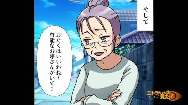 新婚早々…夫「母さんの家事を手伝って欲しい」その後なぜか『やつれていく』妻は…ついに入院！？すべては”義母が原因”だった…