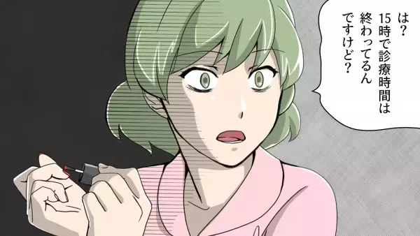 病院が診察拒否！？「彼女を助けてください…！」「は？診療時間終了です」あと5分あるのに…⇒その”自分勝手な”理由に逆上寸前！！
