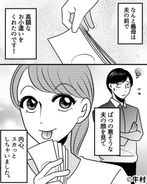 ＜お義母さん、ありがとう！＞産後の妻を置いて『海外挙式へ参加した』夫。後日義母が”渡してくれたモノ”で嫁が笑顔に！！