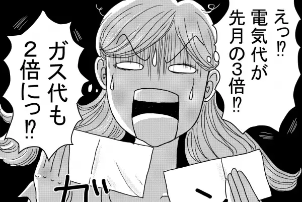 【電気代が…先月の3倍に！？】通帳記帳時『あまりにも少ない残額』に違和感が。その”まさかのワケ”を知り絶望…