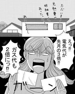 【電気代が…先月の3倍に！？】通帳記帳時『あまりにも少ない残額』に違和感が。その”まさかのワケ”を知り絶望…
