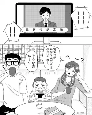 【電気代が…先月の3倍に！？】通帳記帳時『あまりにも少ない残額』に違和感が。その”まさかのワケ”を知り絶望…