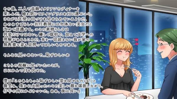 娘の担任が家庭訪問…！？「旦那さんは浮気をしています」なんと浮気相手は『娘の担任の妻』！？⇒見せられた【夫の日記の中身】に衝撃…！