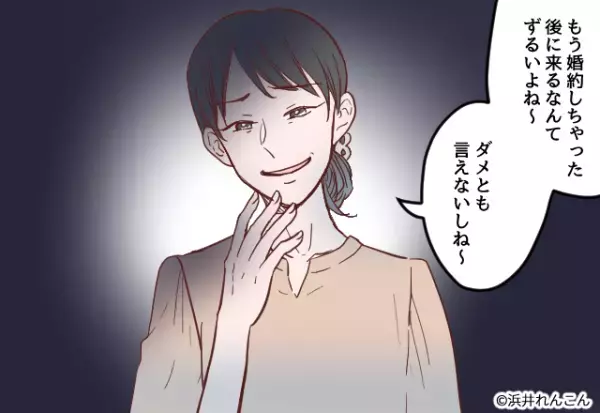 出産から数日後…義母「少しでいいから顔出して」→渋々向かった結果、義母が仕掛けた罠で”閉じ込められる”事態に！？