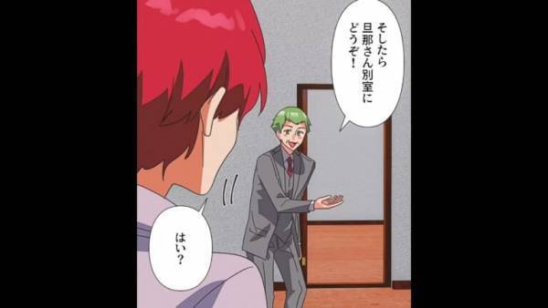 懲りずに『無断駐車を繰り返すママ』が三角コーンに突撃！？夫婦で苦情を言いに来るも…⇒【真実】を知った夫は大激怒…！