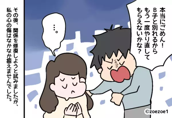 【妻の涙が…夫を変えた！？】残業終わりの『不審なメッセージ』で夫の浮気発覚！？→妻の”涙の訴え”で意外な結末が！！