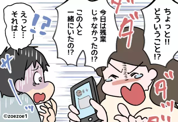 【妻の涙が…夫を変えた！？】残業終わりの『不審なメッセージ』で夫の浮気発覚！？→妻の”涙の訴え”で意外な結末が！！