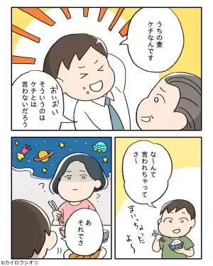 夫「他の人の弁当はもっとカラフルで…」→日々の弁当に文句連発！？さらに夫が”笑いながら”放った裏話に逆上寸前！！
