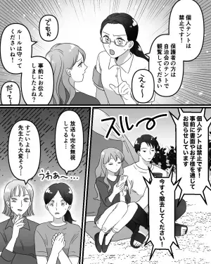 運動会当日『個人テントを立てて観戦』する保護者。先生が注意をした際…保護者が見せた”まさかの対応方法”に一同絶句。