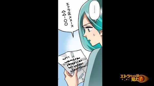 継母から酷い扱いを受ける毎日…『もう限界…』⇒しかし”捨てられた手紙”を見つけ、継母の【秘密】を知る事になり！？「復讐開始ｗ」