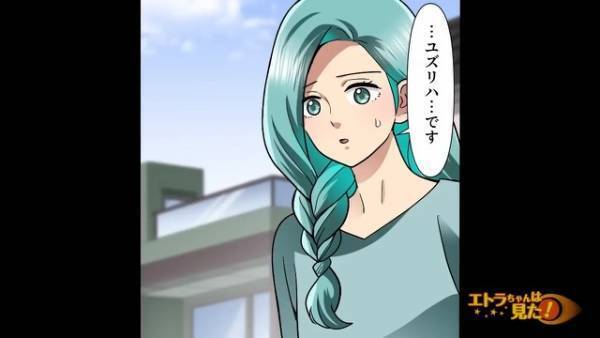 継母から酷い扱いを受ける毎日…『もう限界…』⇒しかし”捨てられた手紙”を見つけ、継母の【秘密】を知る事になり！？「復讐開始ｗ」