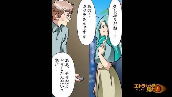 『生活費全部払え！』父が亡くなり…継母が大暴走！？召し使いとして扱われ…⇒ゴミ袋に捨てられた【私宛の手紙】が運命を変える…！？