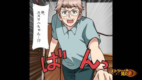 『生活費全部払え！』父が亡くなり…継母が大暴走！？召し使いとして扱われ…⇒ゴミ袋に捨てられた【私宛の手紙】が運命を変える…！？