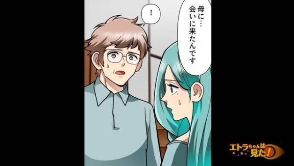 『生活費全部払え！』父が亡くなり…継母が大暴走！？召し使いとして扱われ…⇒ゴミ袋に捨てられた【私宛の手紙】が運命を変える…！？