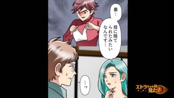 父が他界後、継母に『奴隷扱いされる』日々…さらに大切な”実母”からの手紙も捨てられていて！？⇒「許さない…！」継母に反撃開始！