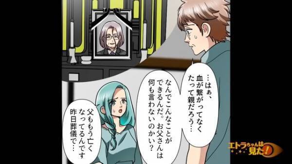 父が他界後、継母に『奴隷扱いされる』日々…さらに大切な”実母”からの手紙も捨てられていて！？⇒「許さない…！」継母に反撃開始！