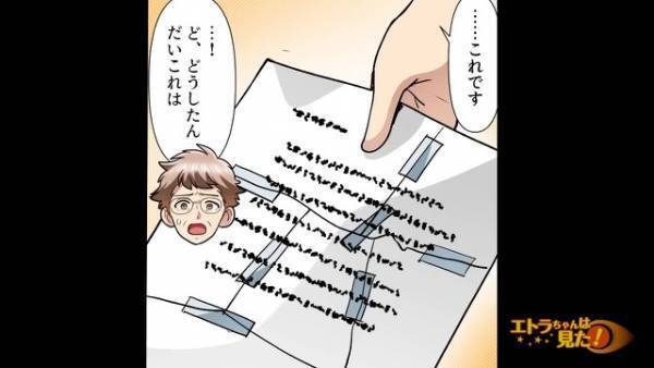 父が他界後、継母に『奴隷扱いされる』日々…さらに大切な”実母”からの手紙も捨てられていて！？⇒「許さない…！」継母に反撃開始！