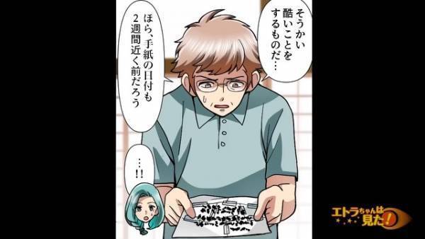 父が他界後、継母に『奴隷扱いされる』日々…さらに大切な”実母”からの手紙も捨てられていて！？⇒「許さない…！」継母に反撃開始！