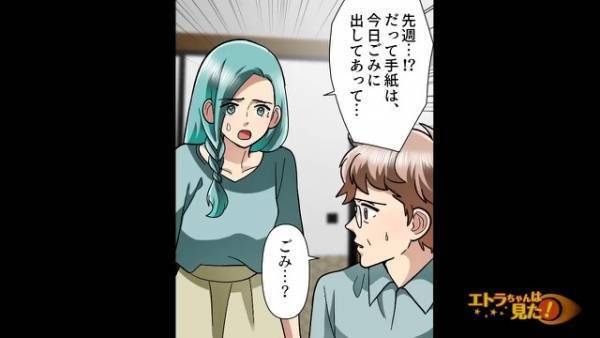 父が他界後、継母に『奴隷扱いされる』日々…さらに大切な”実母”からの手紙も捨てられていて！？⇒「許さない…！」継母に反撃開始！